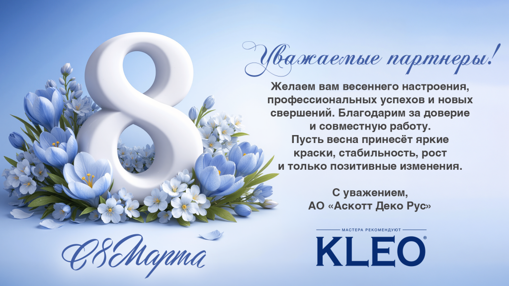 хедер_8 марта_03_2.png